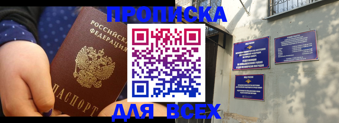 временная регистрация адрес в Константиновске