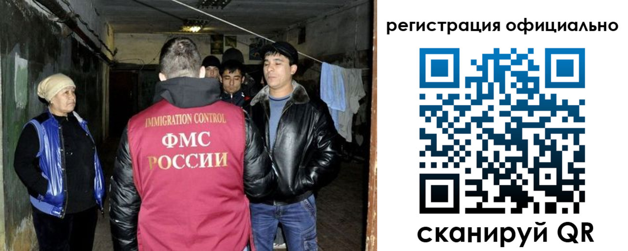 миграционный учет в Константиновске