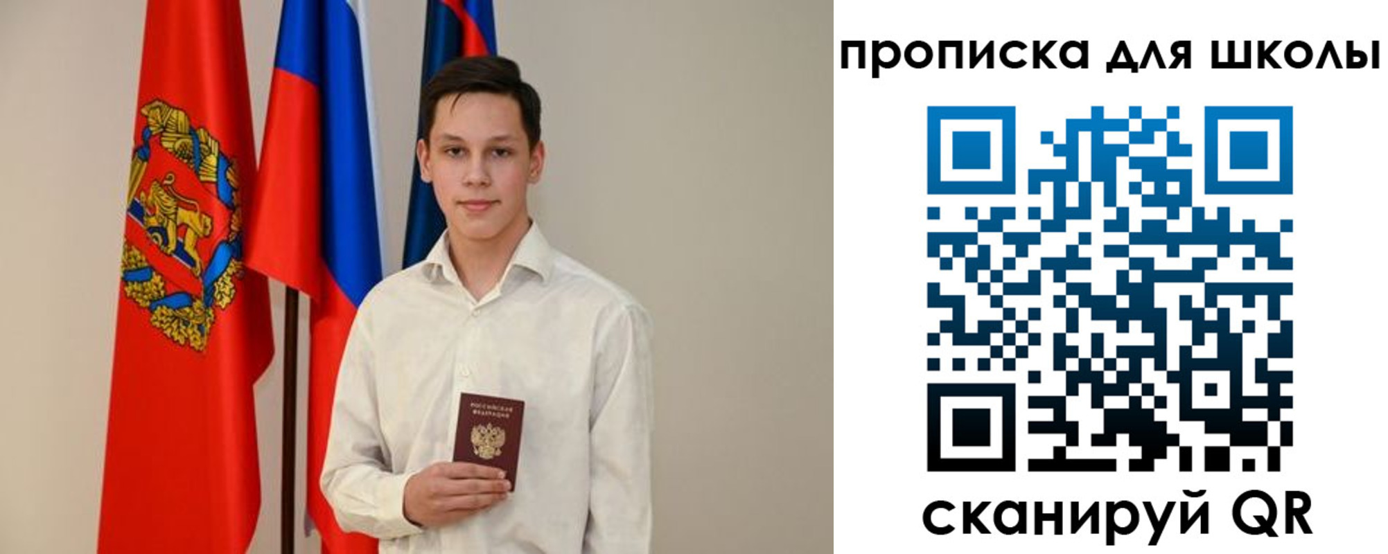 прописка штамп в Константиновске