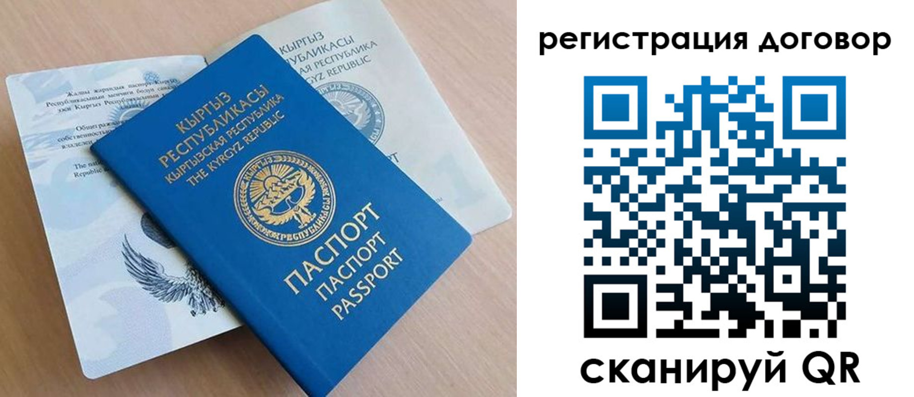 временная регистрация в Константиновске
