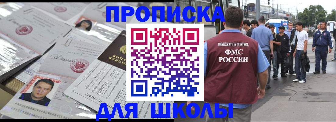 прописка 2025 в Константиновске