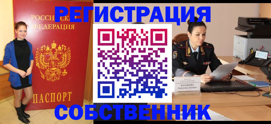 найти адрес прописки в Константиновске